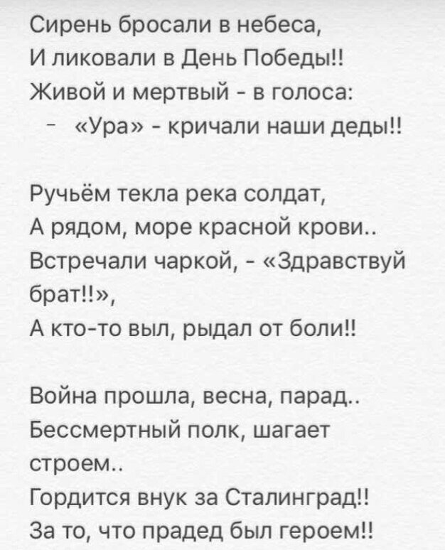 "День Победы", (с) Алексей Поклонский (с).