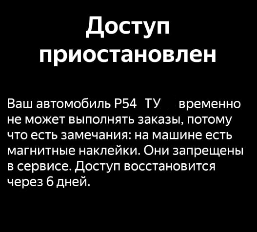 Скрин из таксометра
