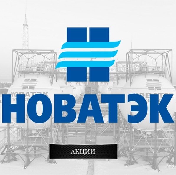 Новатек кострома. Логотип Новатэк Таркосаленефтегаз. Новатэк Мурманск логотип. Новатэк логотип новый. Новатэк Пермь.