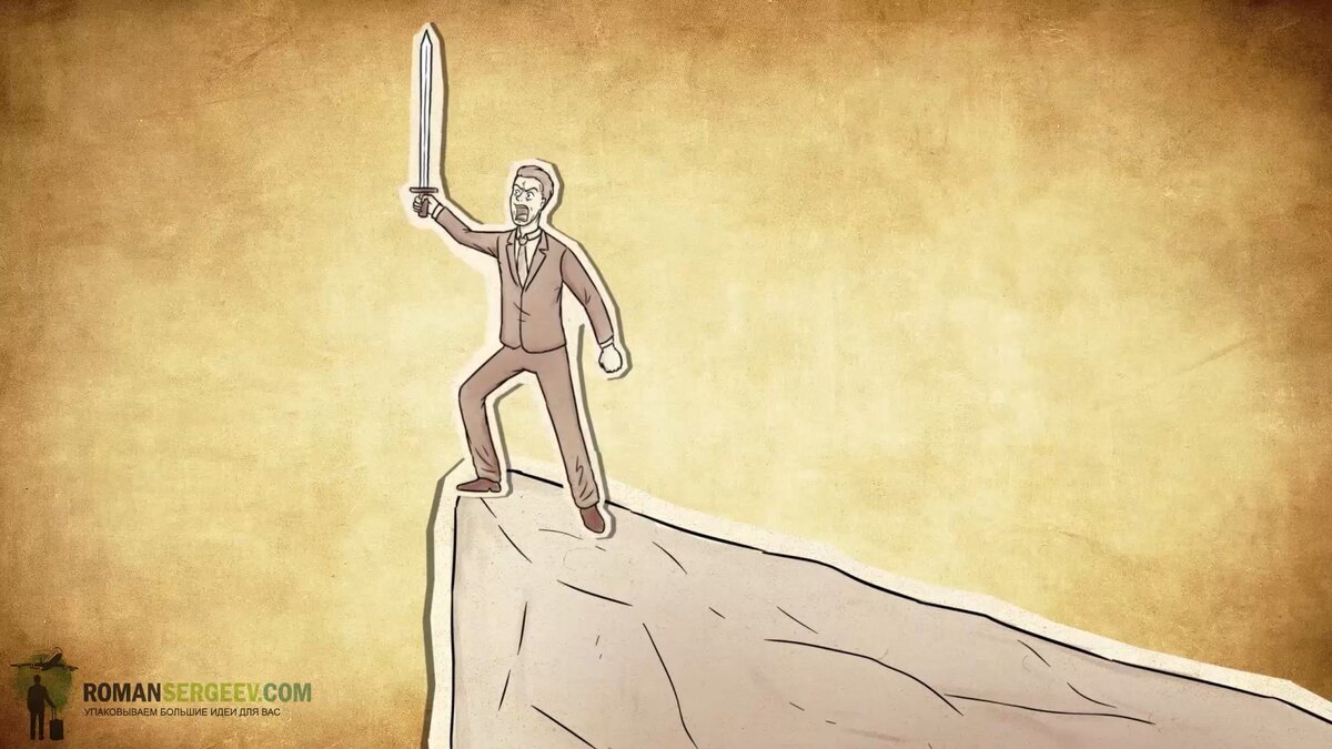 
Они все что-то упускают.