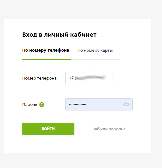 Личный кабинет пятерочки войти по паролю. Выручай карта личный кабинет. Пятёрочка личный кабинет. Карта пятёрочка личный кабинет. Выручай-карта пятёрочка личный кабинет вход.