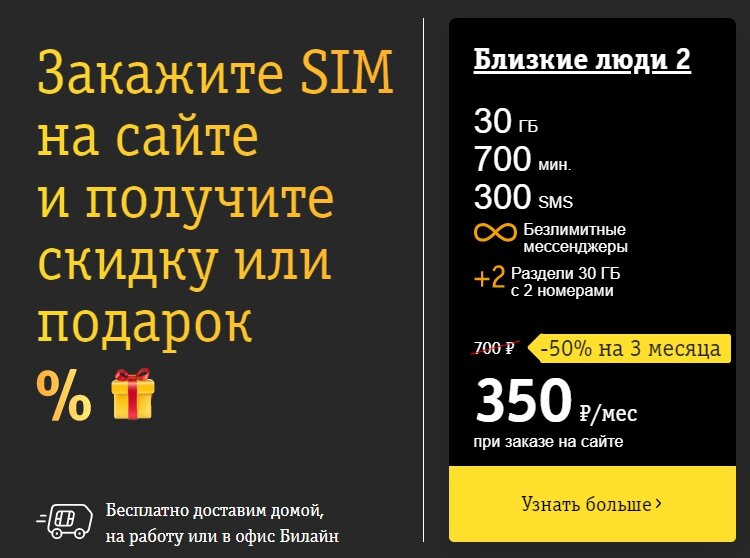 SIM-карта билайн Для умных вещей. 7 дней в подарок, Вся Россия [0970473452]