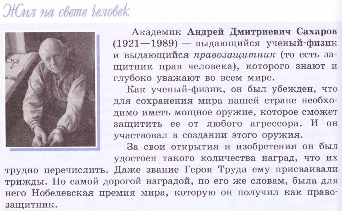 Учебник по обществознанию или по вранью? | Записки строгого учителя | Дзен