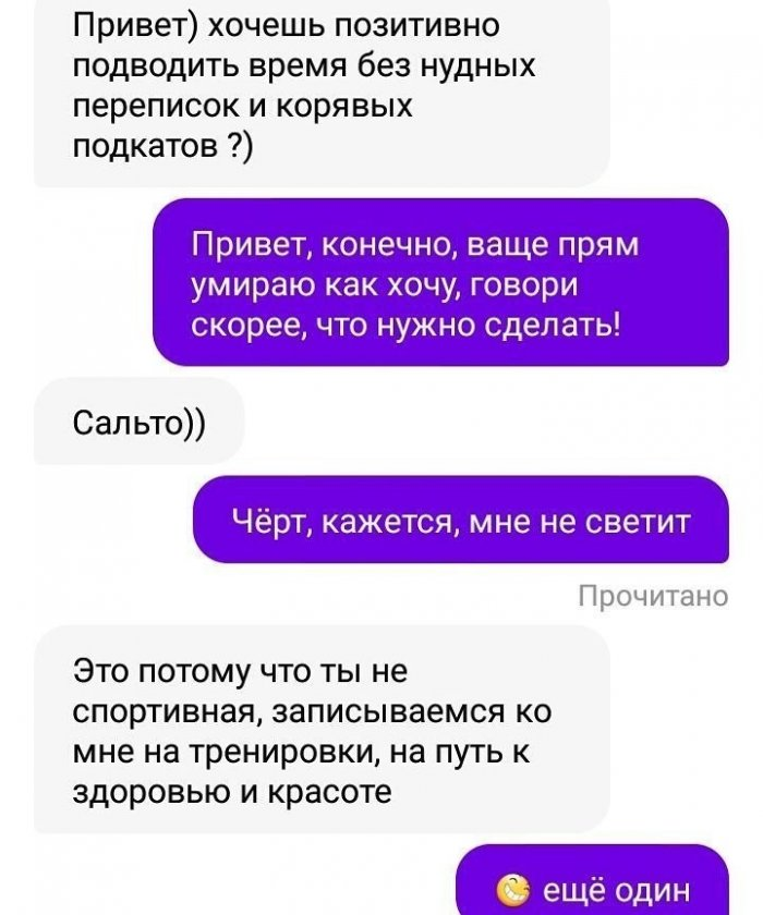 Первые фразы знакомства