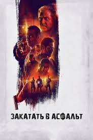 тоже постер