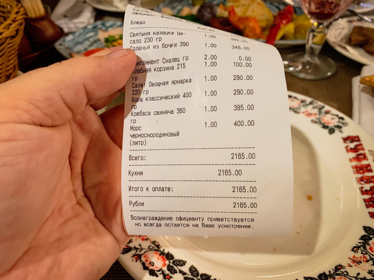 Чем россиян кормят в украинских ресторанах. Сходил в“Диканьку”и проверил