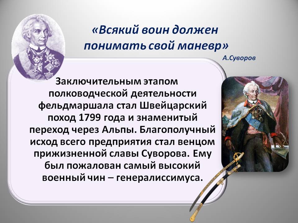Дисциплинированность важнейшее качество личности воина. Каждый воин должен. Натиск мужество быстрота. Быстрота и натиск. Как понять всякий воин должен понимать свой маневр.