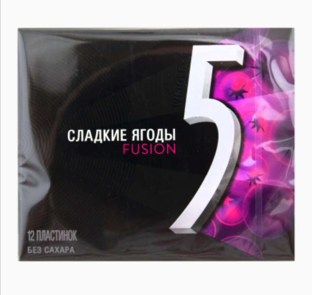 Без файв. Жвачка Wrigley's 5. Жевательная резинка 5 Five. Жвачка Five сладкие ягоды. Wrigley's 5 сладкие ягоды