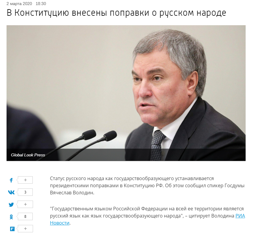 скриншот сайт "вести.ru"