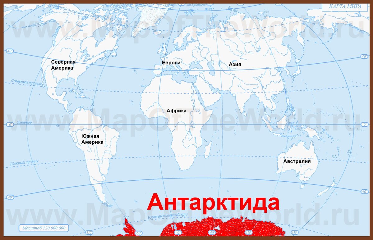 Антарктида на карте мира