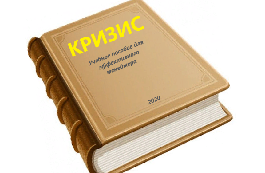 настольная книга при капитализме