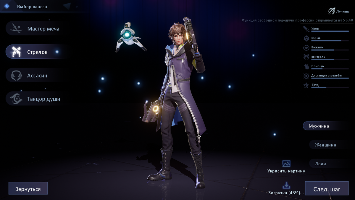 Стрелок - прекрасный товарищ и надежный друг. Вас одолевают толпы врагов? Монстры уже стучат в дверь? Из телевизора вылезает призрак? Зовите стрелка - он с легкостью решит ваши проблемы.