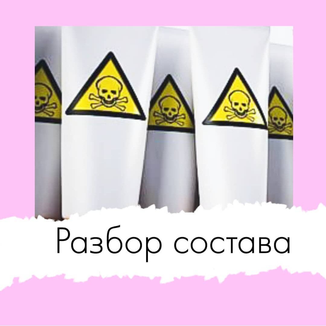  Разбор состава 