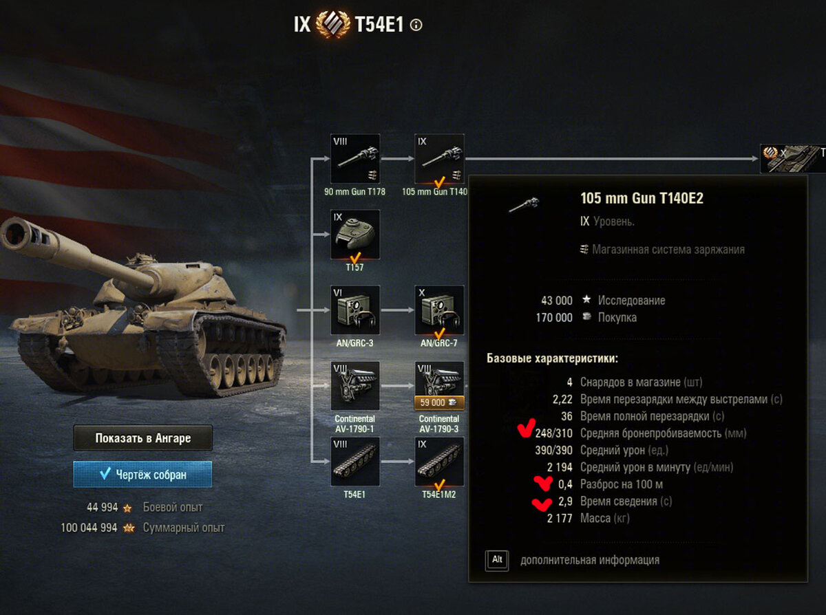 Время между выстрелами. Типы снарядов в вот. Периоды выстрела из пм. Внутренняя баллистика пм. Внутренняя бабалистика.