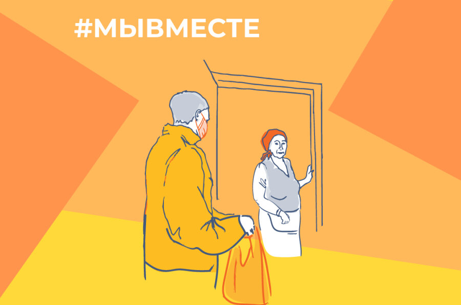 В Боровичах волонтёры объединяются для помощи землякам | Боровичские ...