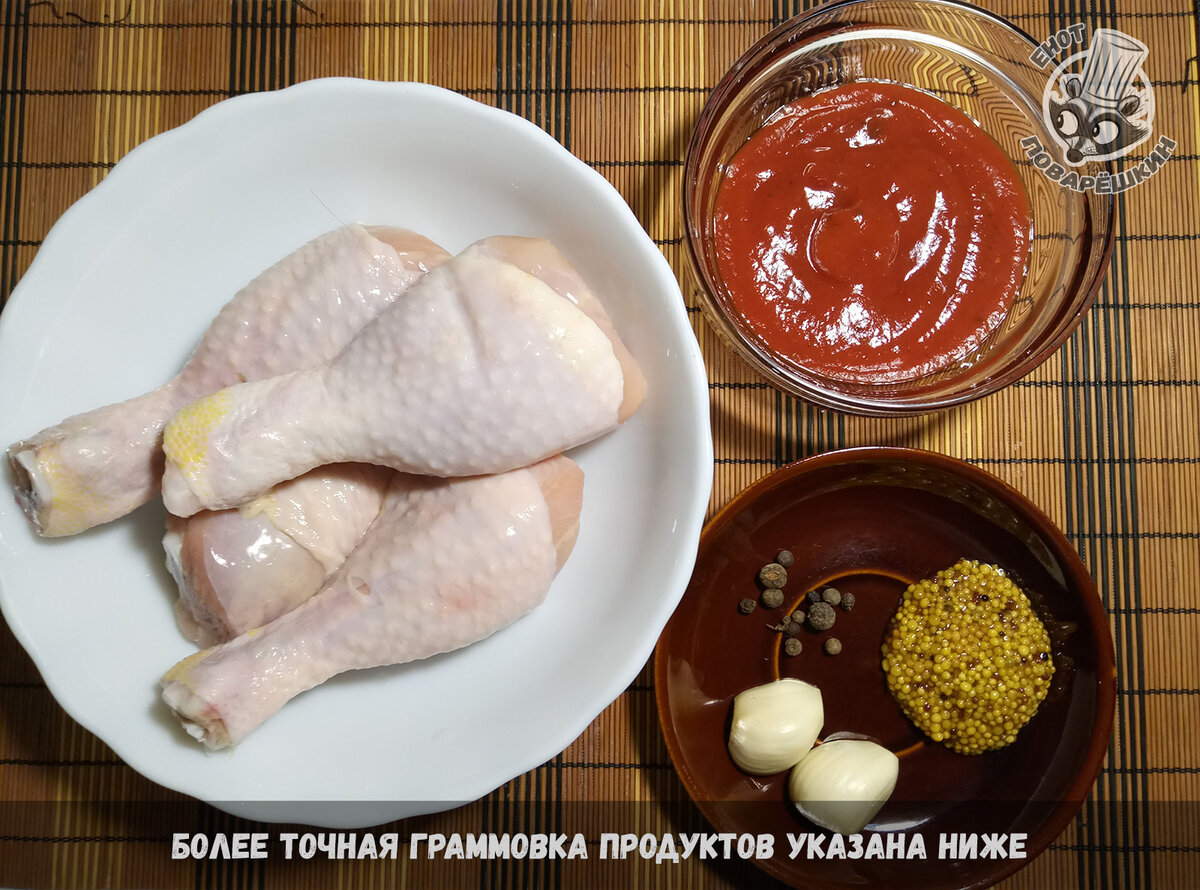 Ингредиенты для курицы барбекю в мультиварке