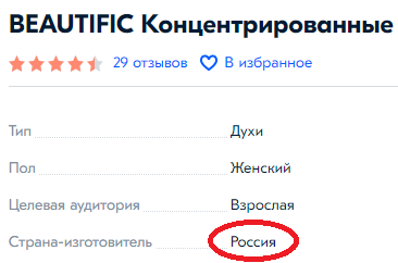 Скриншот из приложения Ozon