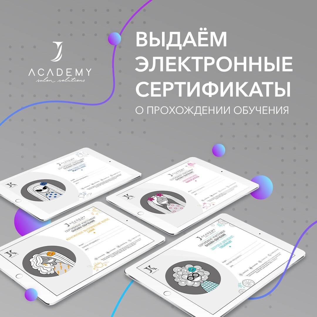 Электронные сертификаты о прохождении обучения | J Academy Russia | Дзен