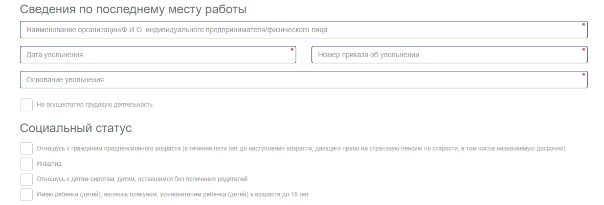Социальный статус
