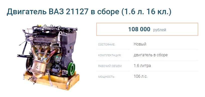 21127 двигатель схема - 98 фото