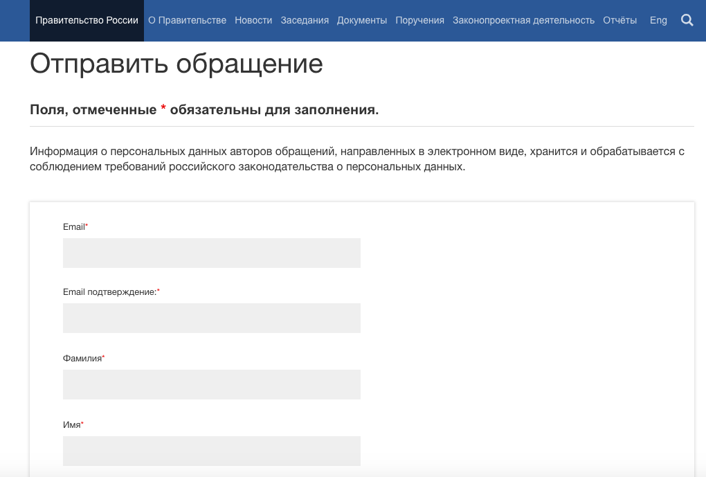 Скриншот с сайта services.government.ru