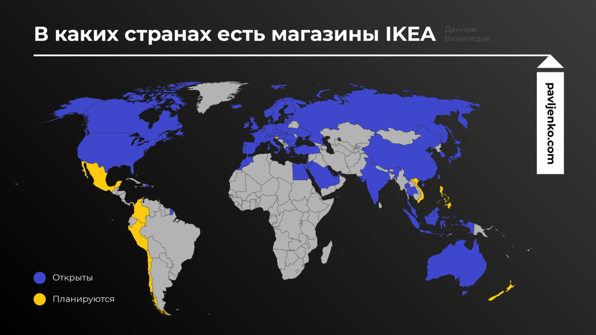 В каких странах работает карта мир 2024. Карта магазинов икеа в мире. Икеа магазины в мире. Ikea карта магазинов в мире.