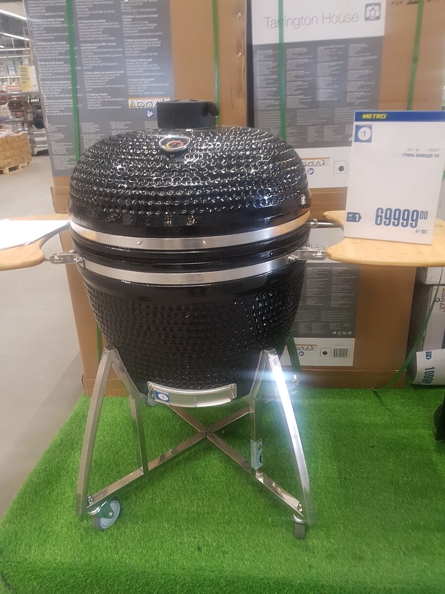 Гриль за 70 000 руб.
