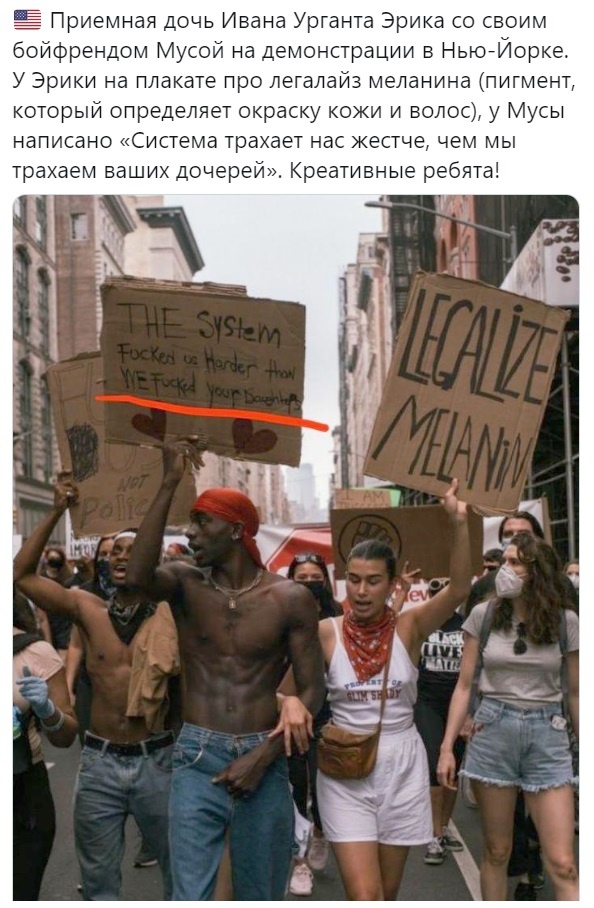  Перевод некорректный.Там прошедшее время-Система поимела нас сильнее чем мы ваших дочерей 