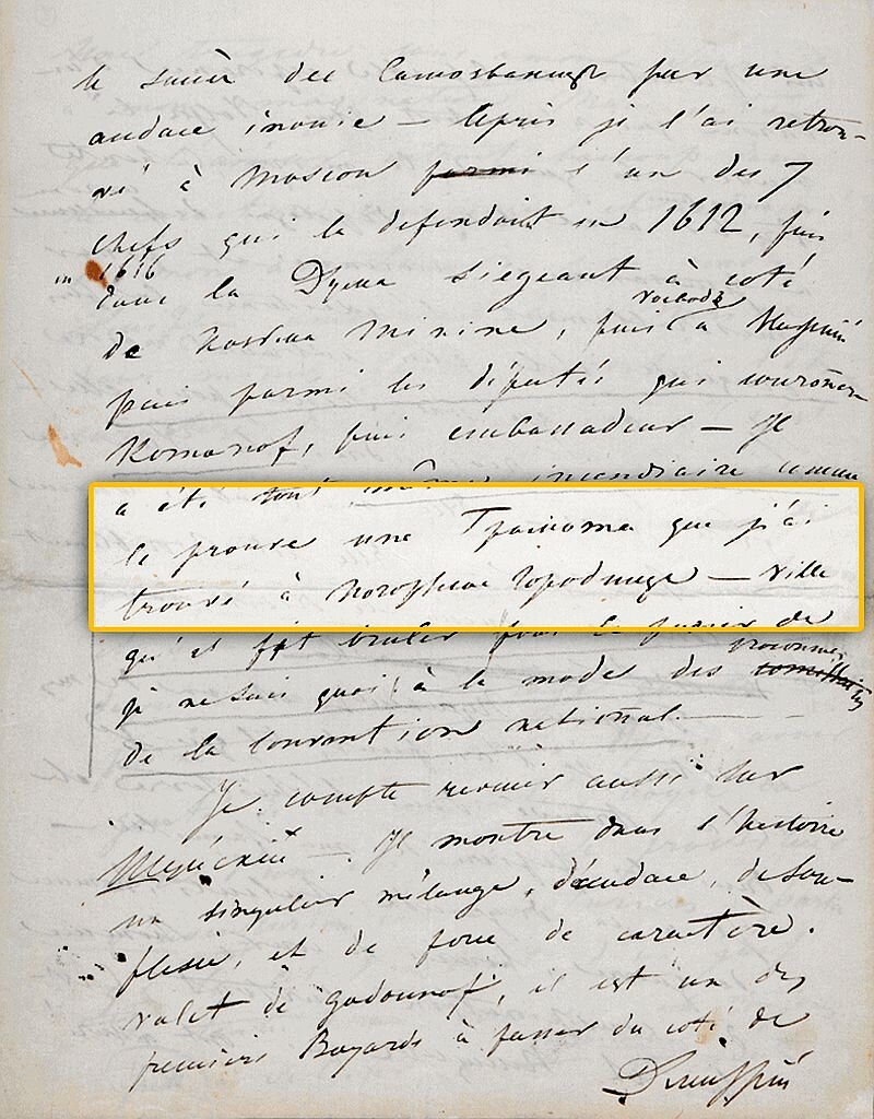 Грамота, найденная Пушкиным в Погорелом Городище, которая подтвердила, что часть его предков воевала на литовской границе. Фото с сайта создаваемого музея