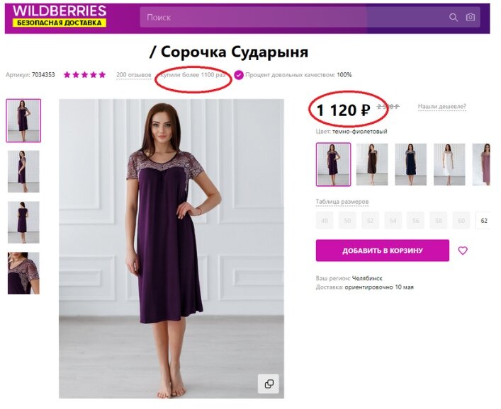 Как выглядел валберис 2004 году