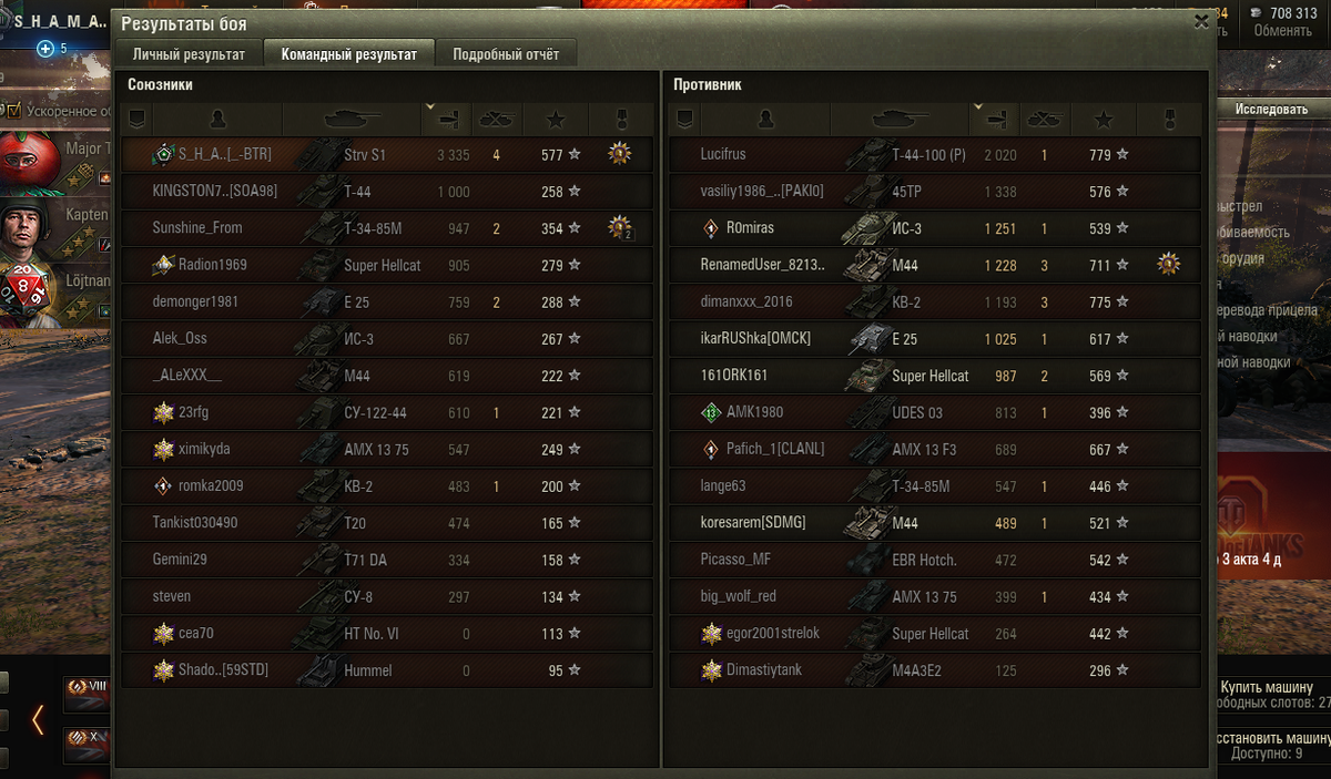 результаты борьба 3