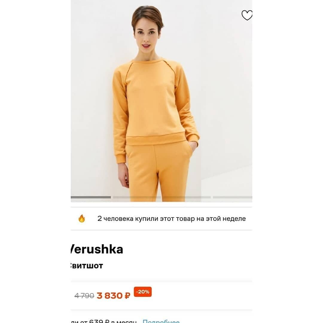 Для примера. На маркетплейсе  Lamoda.