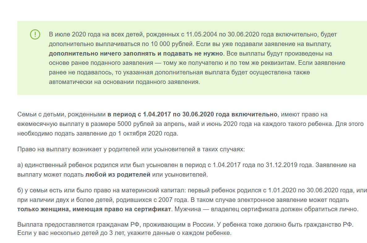 информация с сайта Госуслуги
