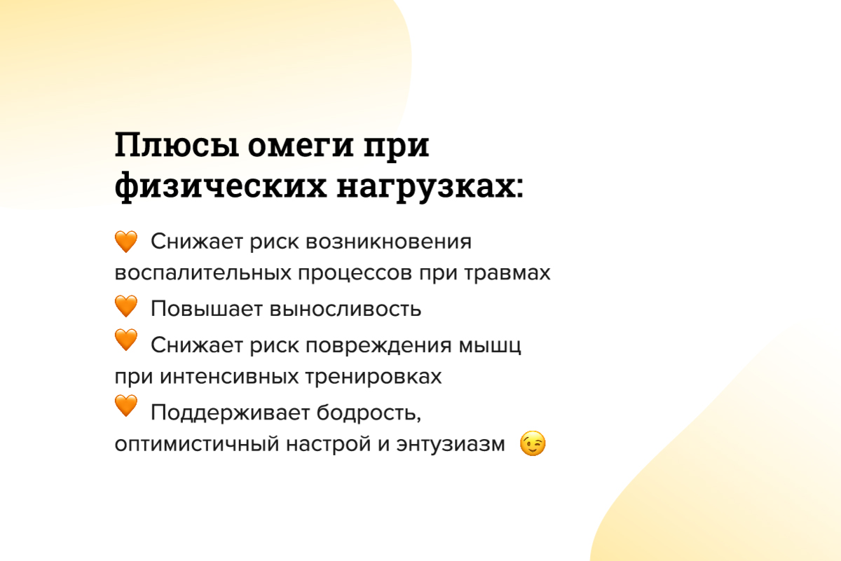 Для чего нужна омега