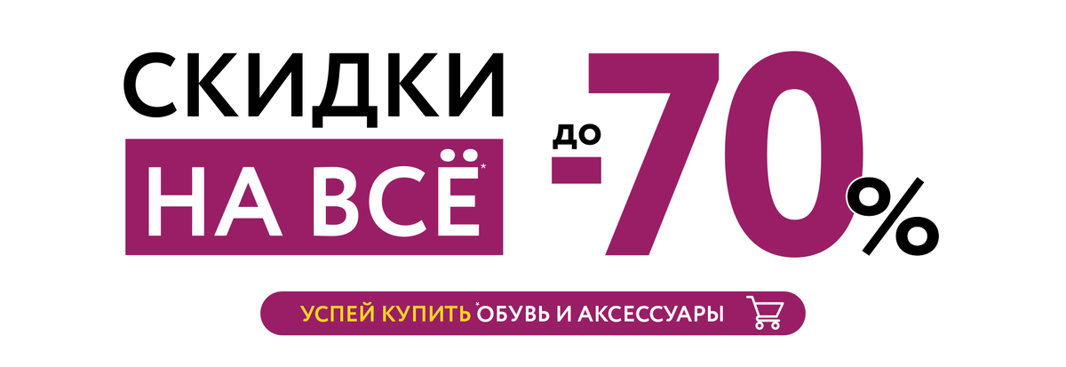 Кари 1000. Скидки до 70% кари. Скидки до 70%. Скидка 8 в кари. Кари скидки до 70 процентов.