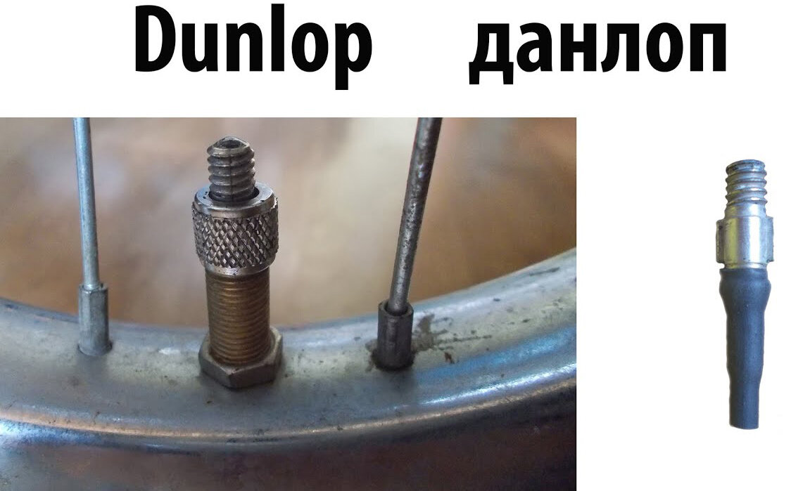 Где находится ниппель. Велониппель Dunlop. Ниппель Dunlop велосипедный. Ниппель велосипедный Dunlop диаметр. Ниппель велосипедный золотник.