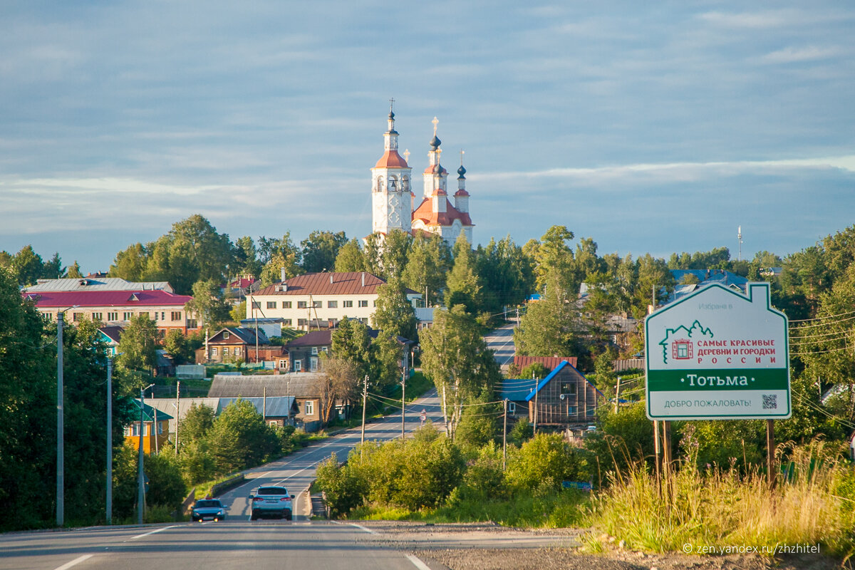 Тотьма город в вологодской области достопримечательности