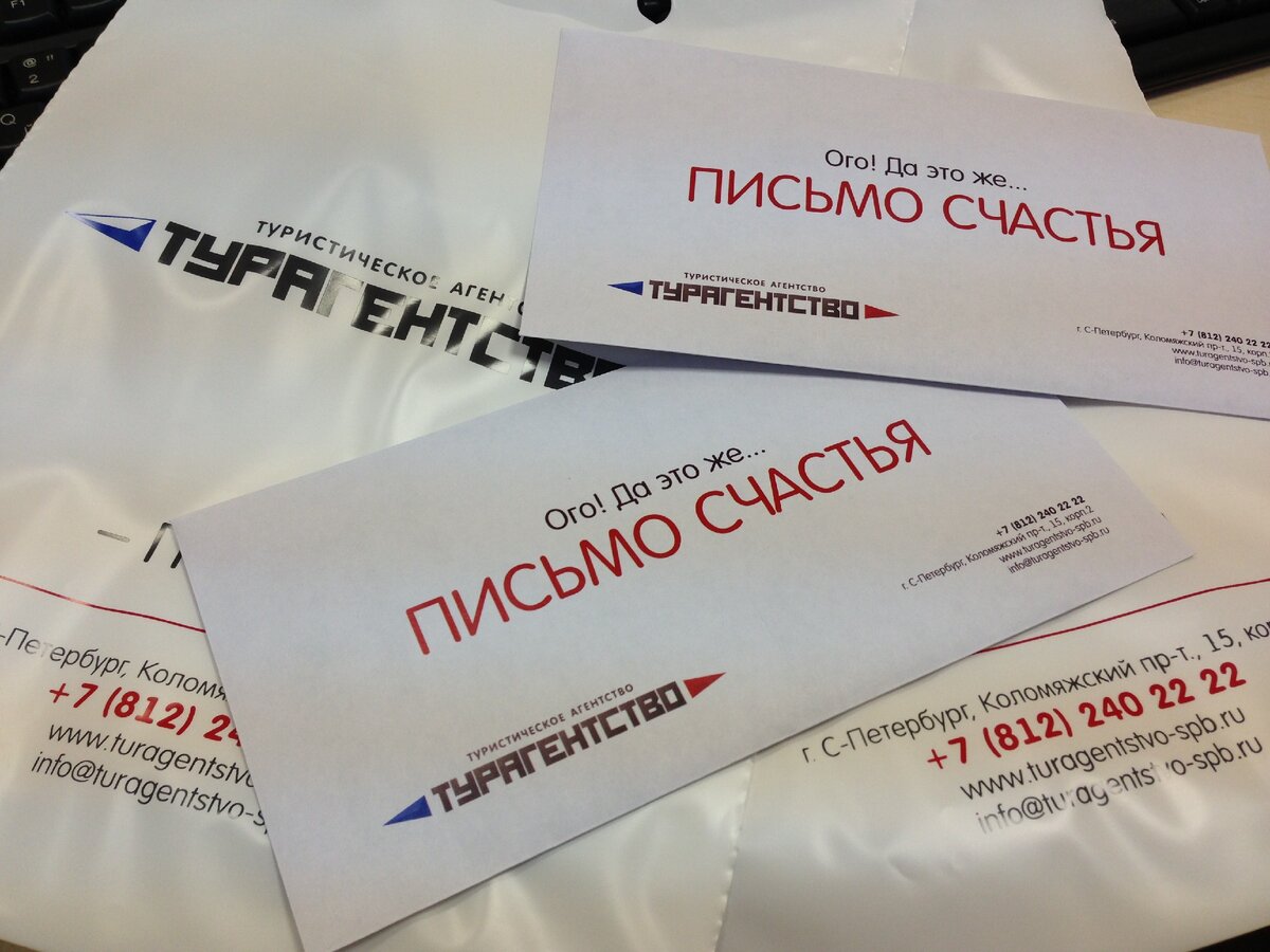 Письмо счастья должно выглядеть так