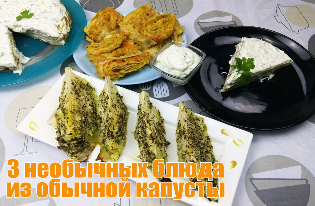 https://calorizator.ru/article/food/cooking-heads-cabbage