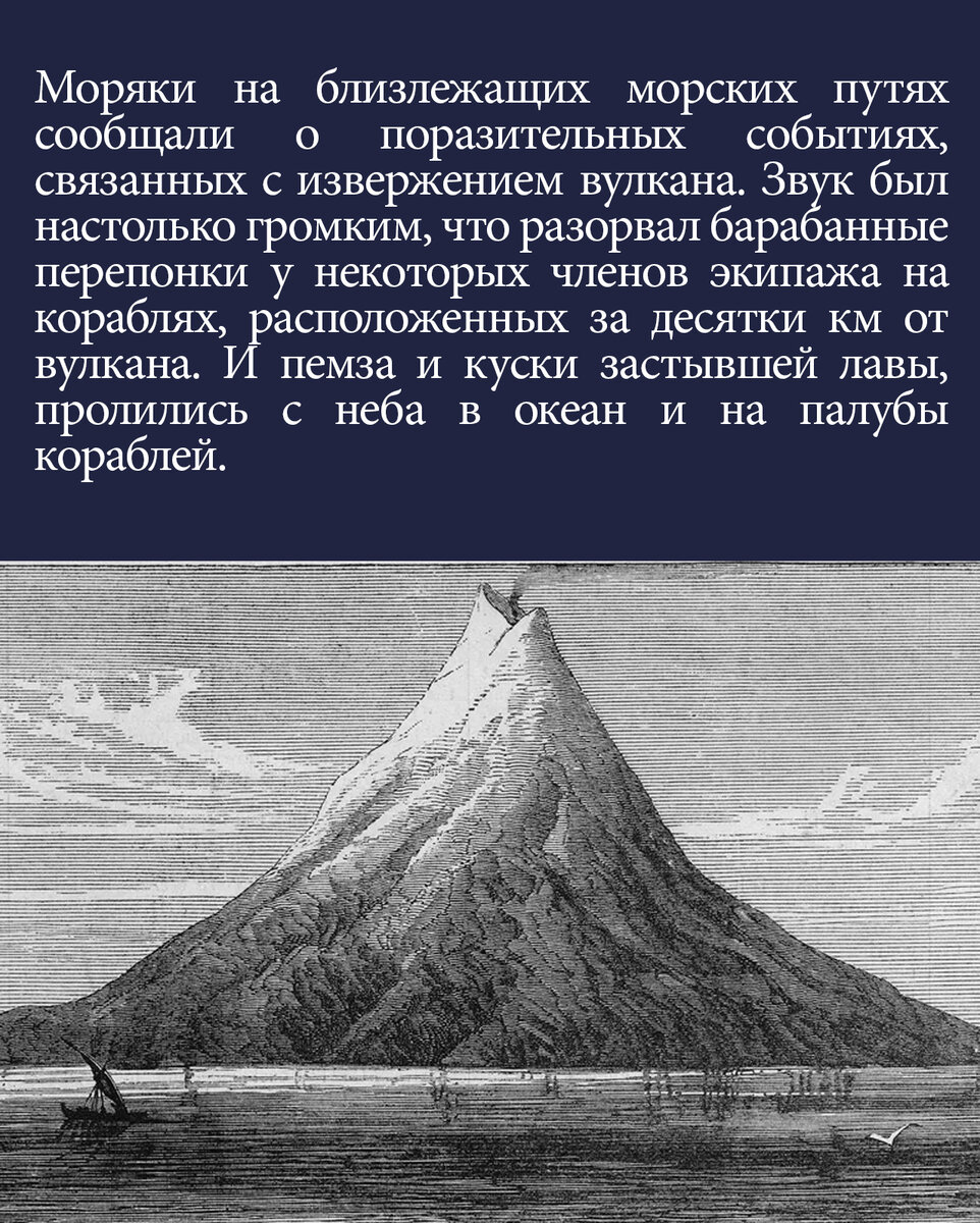 Вулкан кракатау координаты. Кракатау вулкан география. Извержение Кракатау. Извержение вулкана Кракатау.