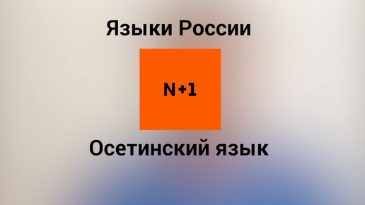 Осетинский секс - 3000 отборных видео