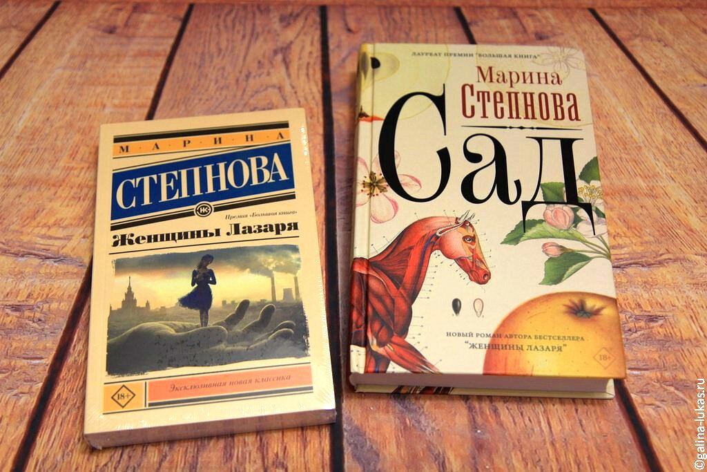 Книга «Сад Эрмитажа» – Журнал Государственный Эрмитаж