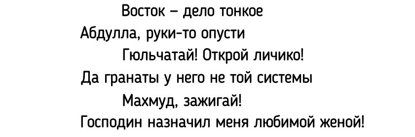 И это ещё не все фразы. Их намного больше.