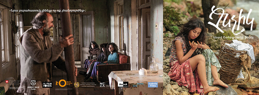 © National Cinema Center of Armenia