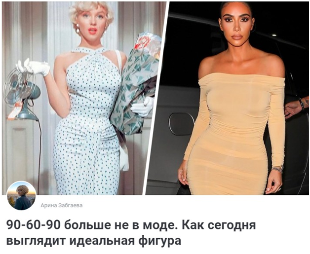 Скриншот статьи,автор Арина Забгаева