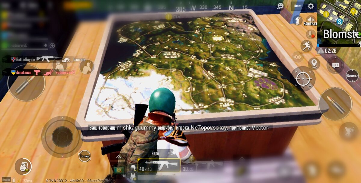 Просто скрин из PUBG