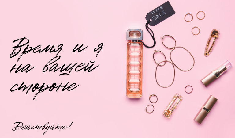 Подпишись на Instagram.com/smm.beauty.viva