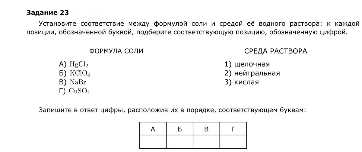 23 номер егэ информатика