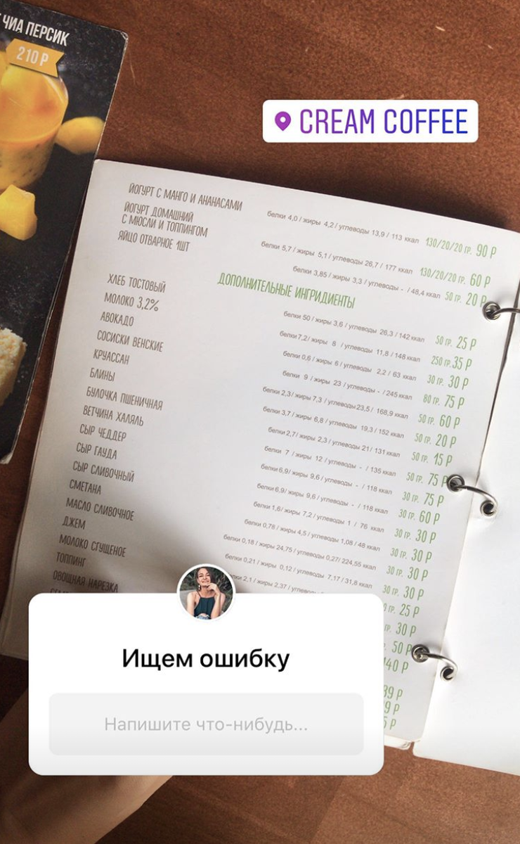 Правильный вариант – «Ингредиенты»
