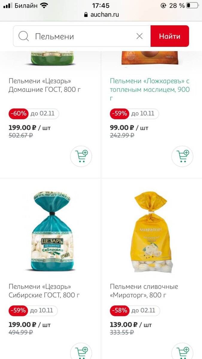 Интересно, какая себестоимость продукта